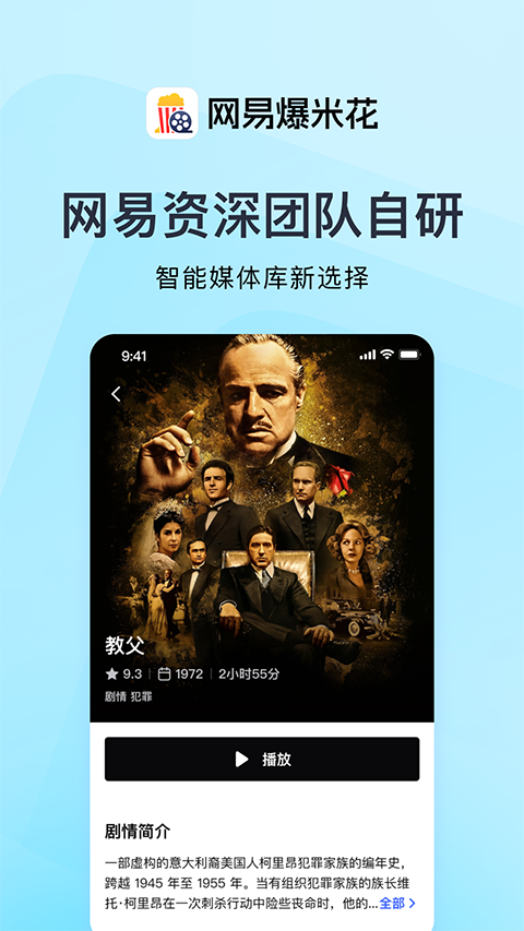 网易爆米花截图0