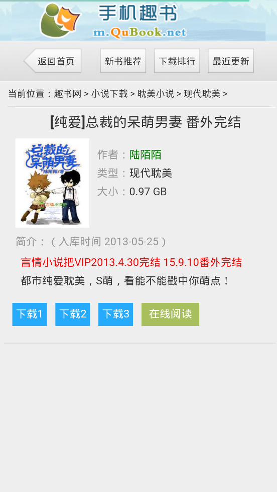趣书网TXT截图0