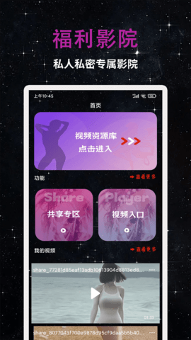私人影院播放器截图0