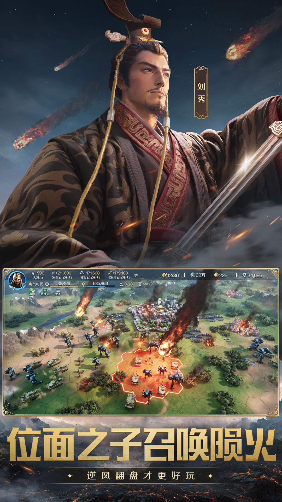 世界启元截图0