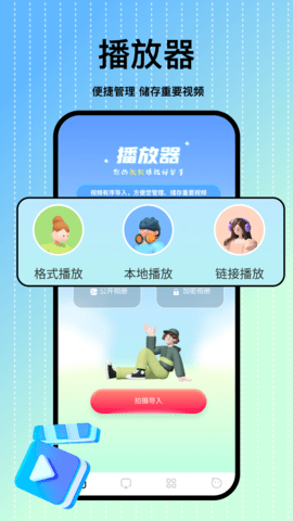 清风视频截图0