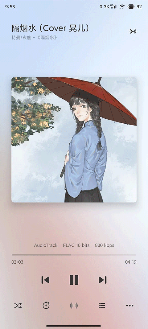椒盐音乐截图0
