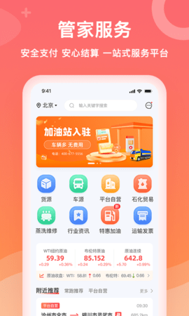 石化宝典截图0