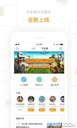迷你盒子截图3