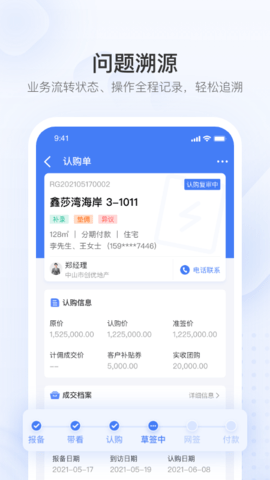 无忧金管家截图1