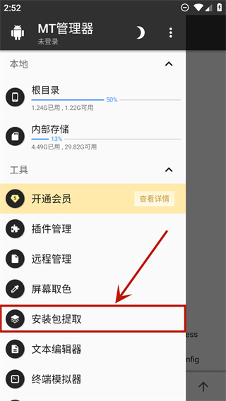 周五夜放克错误化模组