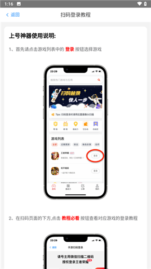 上号神器截图1