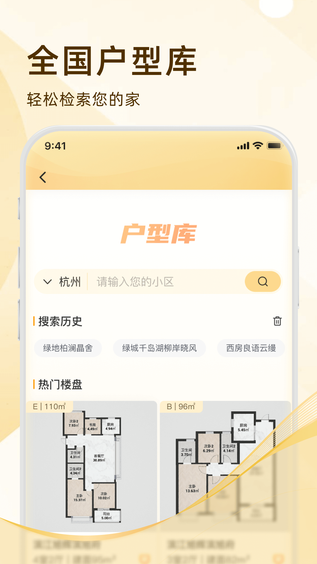 家装无忧截图3