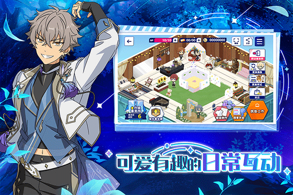 偶像梦幻祭2国际服截图1