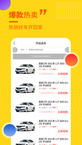 神探买车截图3