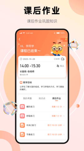 管乐团截图1
