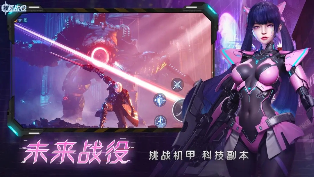 源战役截图1