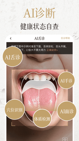中济经络穴位截图1