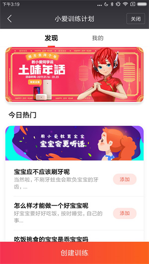 小米音响截图2