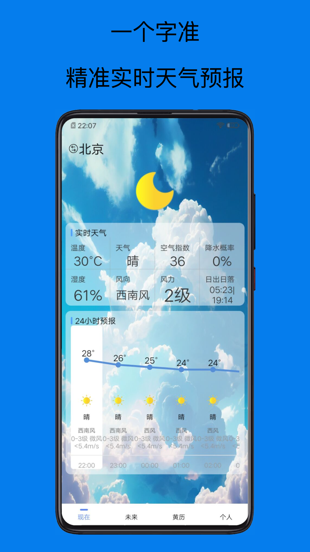 天气预报15天截图0