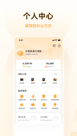 乐橙道截图1