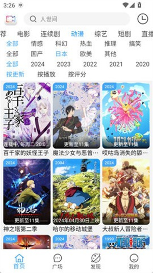 爱追剧最新版截图4