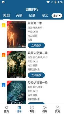 美剧范截图0