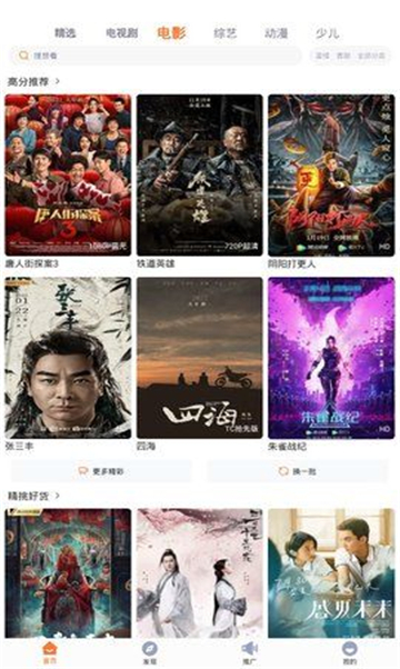淘淘影视截图1