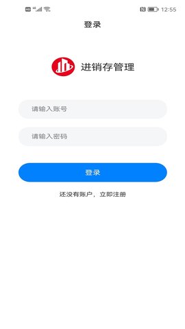 成祥进销存截图0