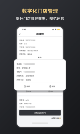 嘉联支付截图3