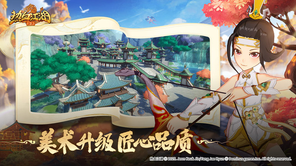 热血江湖归来截图1