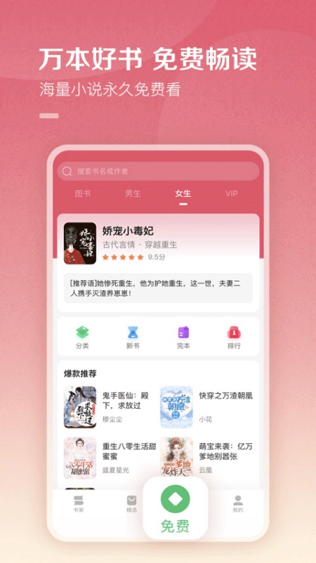 百度阅读截图4