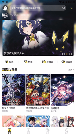 呵呵动漫截图1