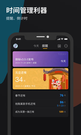 微秘截图3