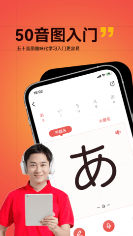 友达日语截图0