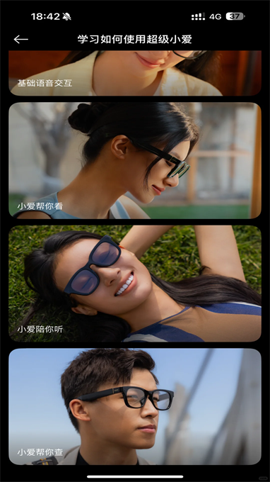 小米眼镜截图0
