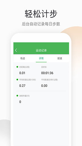 趣步截图3