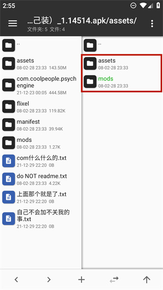 周五夜放克错误化模组