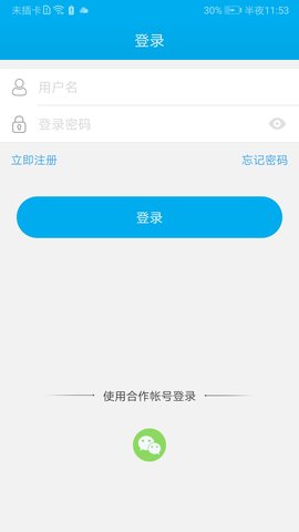 汉邦高科截图0