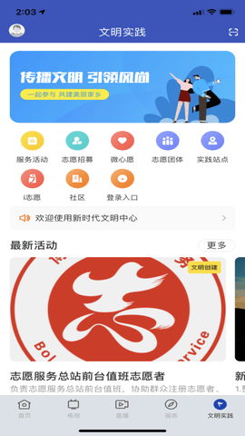 罗浮新闻截图4