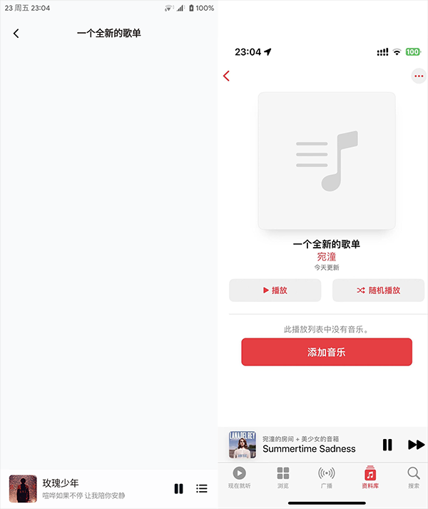 椒盐音乐
