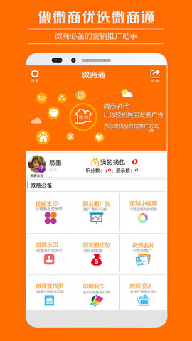 微商截图0