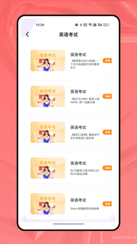 海学截图2