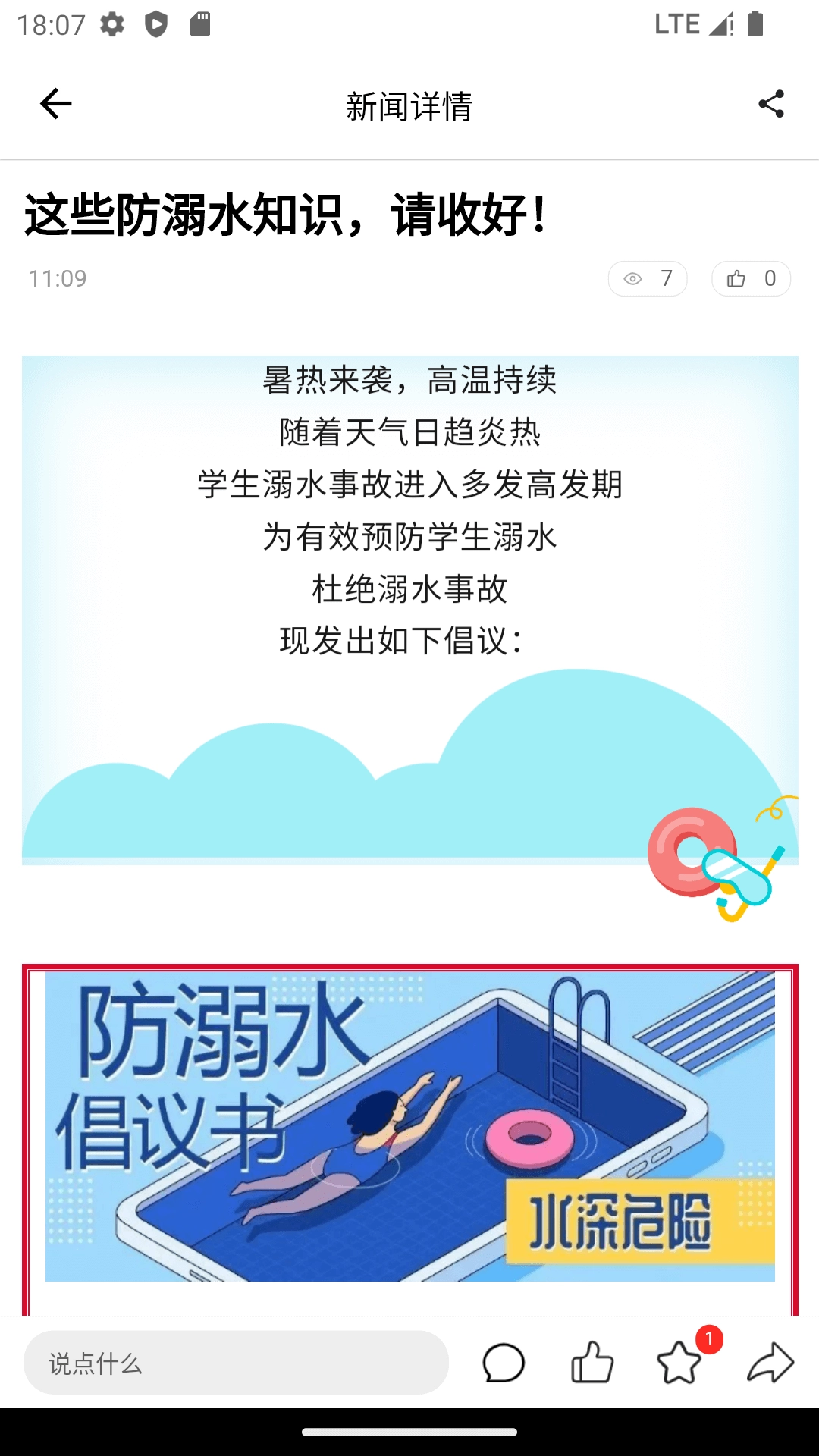 石林融媒截图2