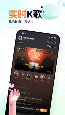 氧气K歌截图1