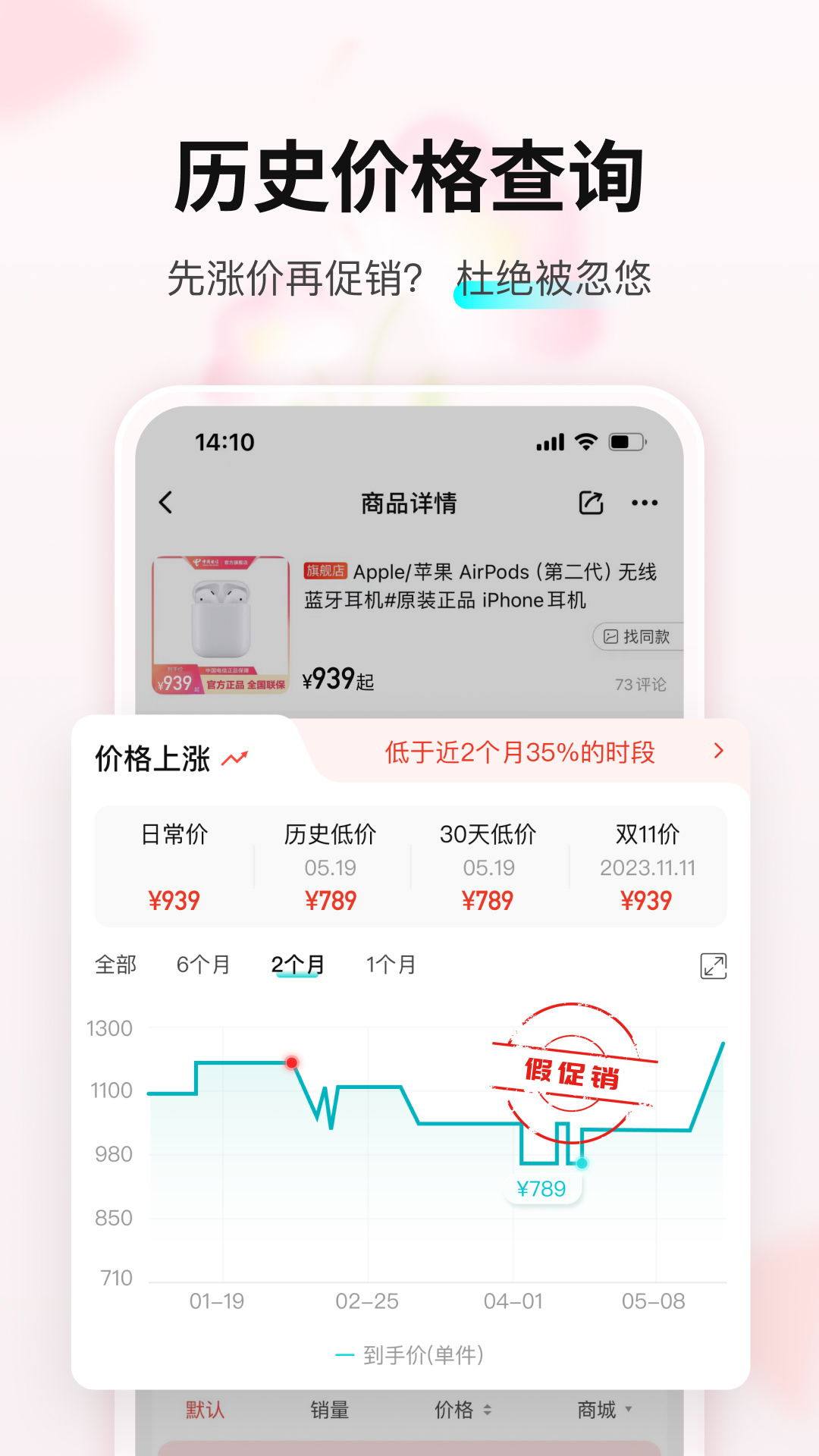 购物党截图0