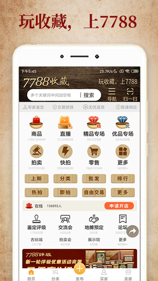 7788收藏截图0