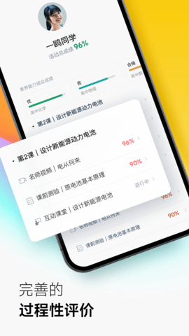 ClassIn截图3