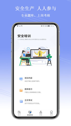 平安企业数字驾驶舱截图1