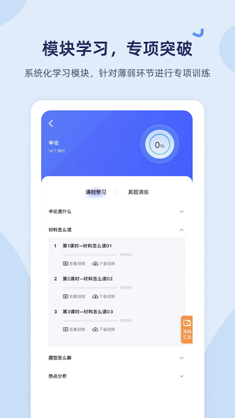 雪松课堂截图0