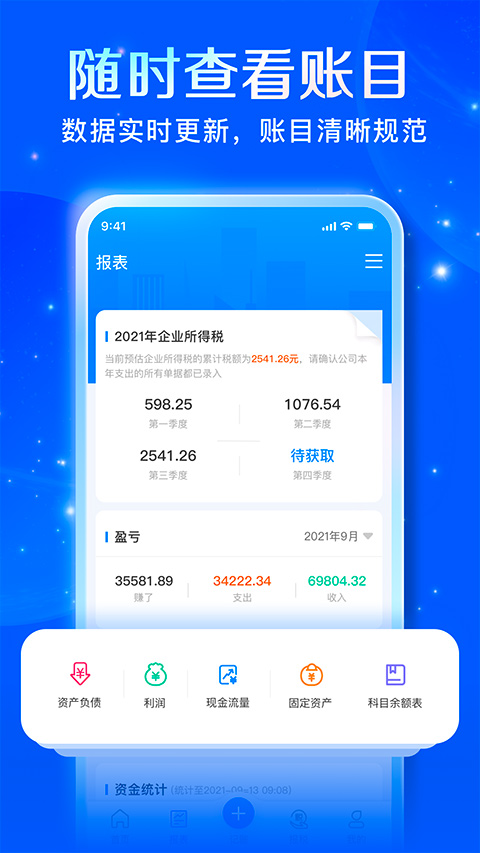 自记账截图4