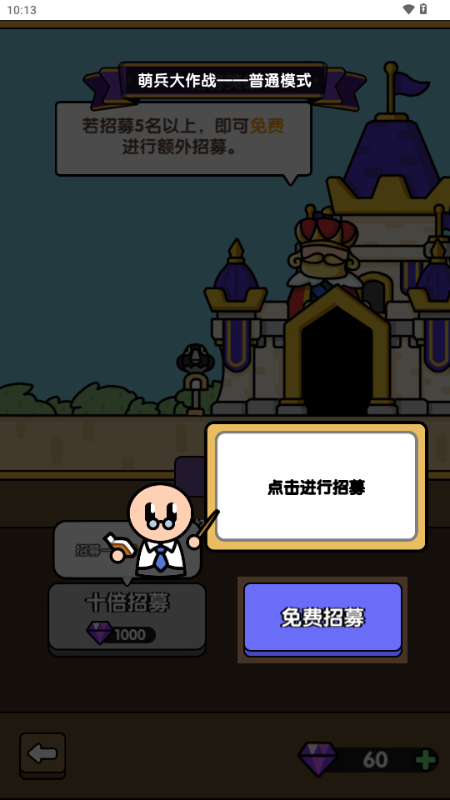 萌兵大作战截图0