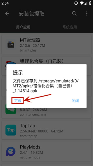 周五夜放克错误化模组