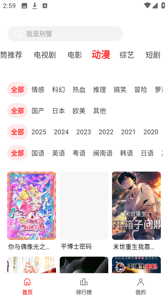 甜筒影视截图0