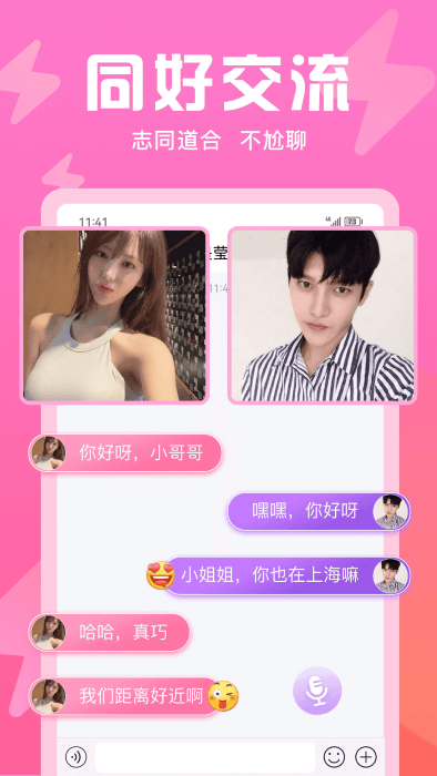 无秘圈截图0